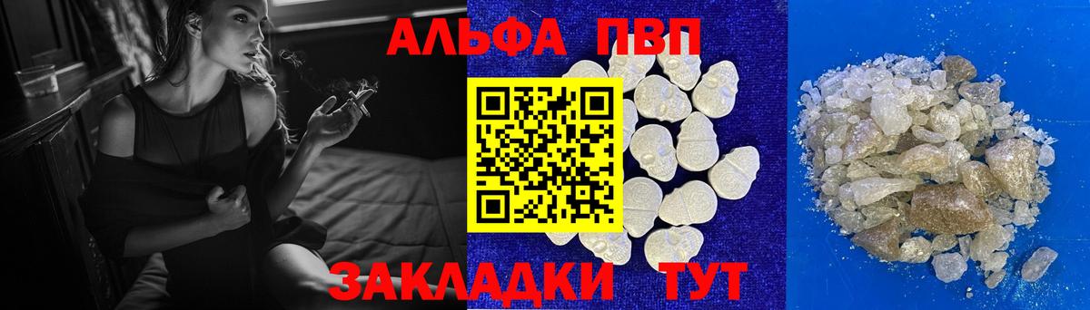 Alpha-PVP СК Волгоград