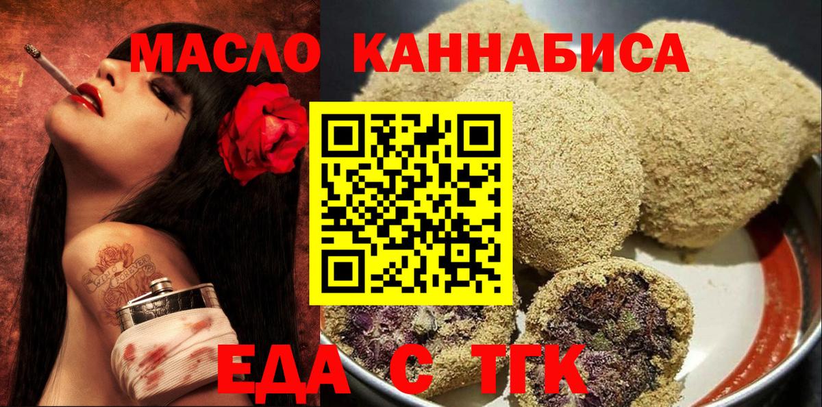 Волгоград  Cannafood марихуана  Вход с VPN 