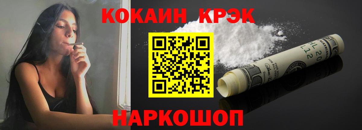 Cocaine  Вход с VPN  Волгоград  COCAIN Перу 