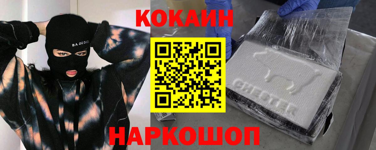 Cocaine Эквадор Волгоград