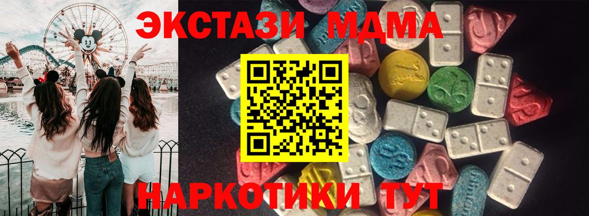 Ecstasy ешки Волгоград