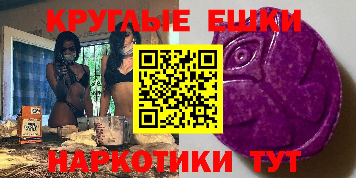 ЭКСТАЗИ 280 MDMA  Вход с VPN  Экстази  где купить наркотик  Волгоград  ЭКСТАЗИ Дубай 