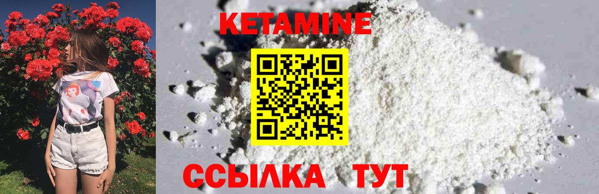 Кетамин VHQ  omg   Волгоград  Вход с VPN  Кетамин ketamine 