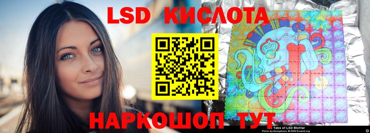 ЛСД экстази кислота Волгоград