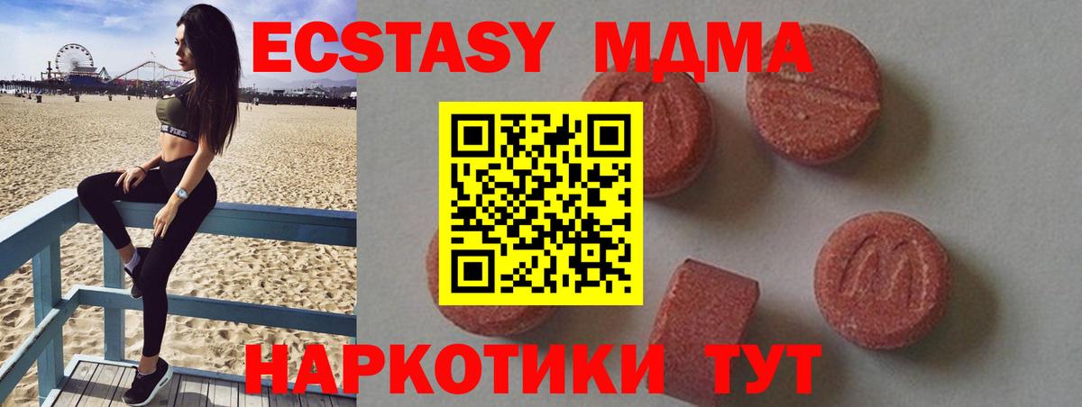 MDMA молли  MDMA молли  Вход с VPN  Волгоград 