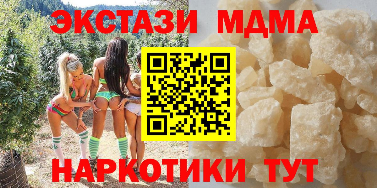 МДМА crystal Волгоград