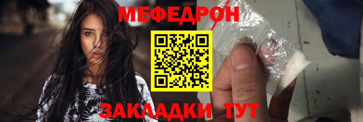 Меф  МЯУ-МЯУ кристаллы  Меф мяу мяу  МЯУ-МЯУ  Вход с VPN  Волгоград 