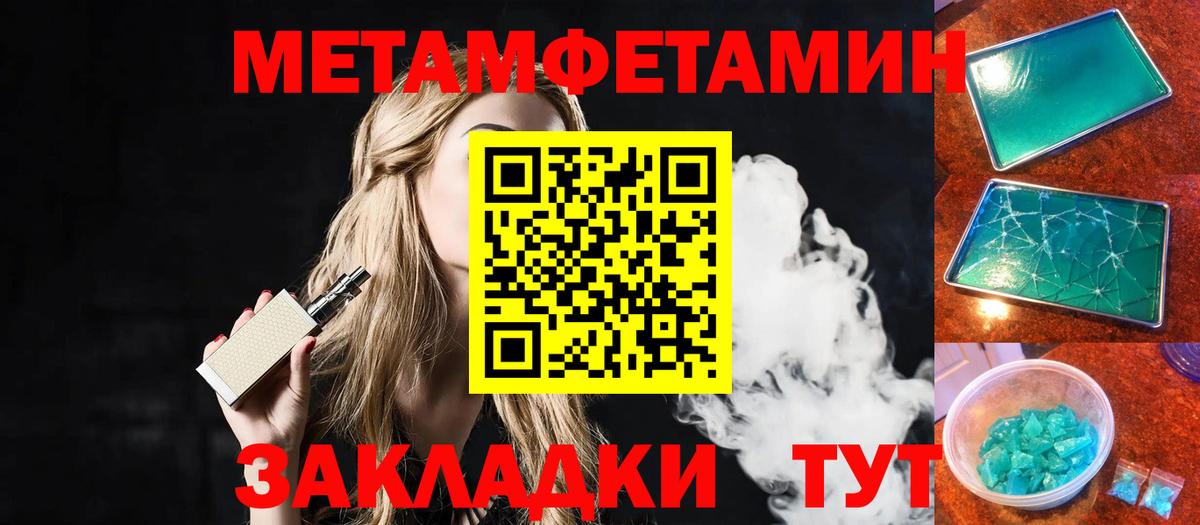 Метамфетамин Methamphetamine  Вход с VPN  Волгоград 